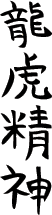 kanji